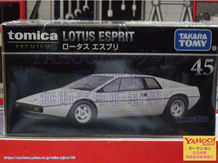 トミカプレミアム 45 ロータス エスプリ拍卖