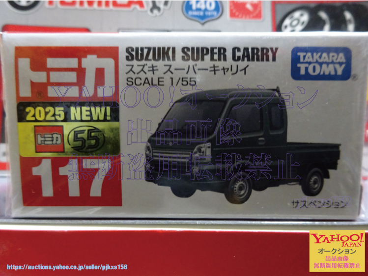 トミカ No.117 スズキ スーパーキャリイ 拍卖