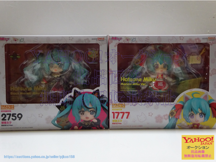 グッドスマイルカンパニー ねんどろいど 初音ミク 黒招きミクVer. & 招きミクVer. セット 未開封拍卖
