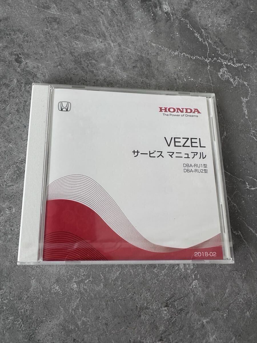 新品未開封 ホンダ ヴェゼル RU1/RU2サービスマニュアル拍卖