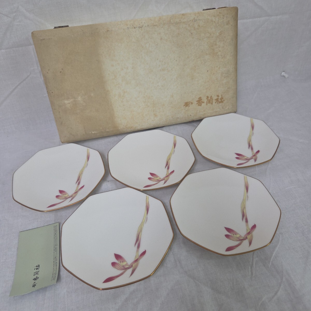 111 香蘭社 小皿 和食器 銘々皿 六角皿 最終値下げ拍卖