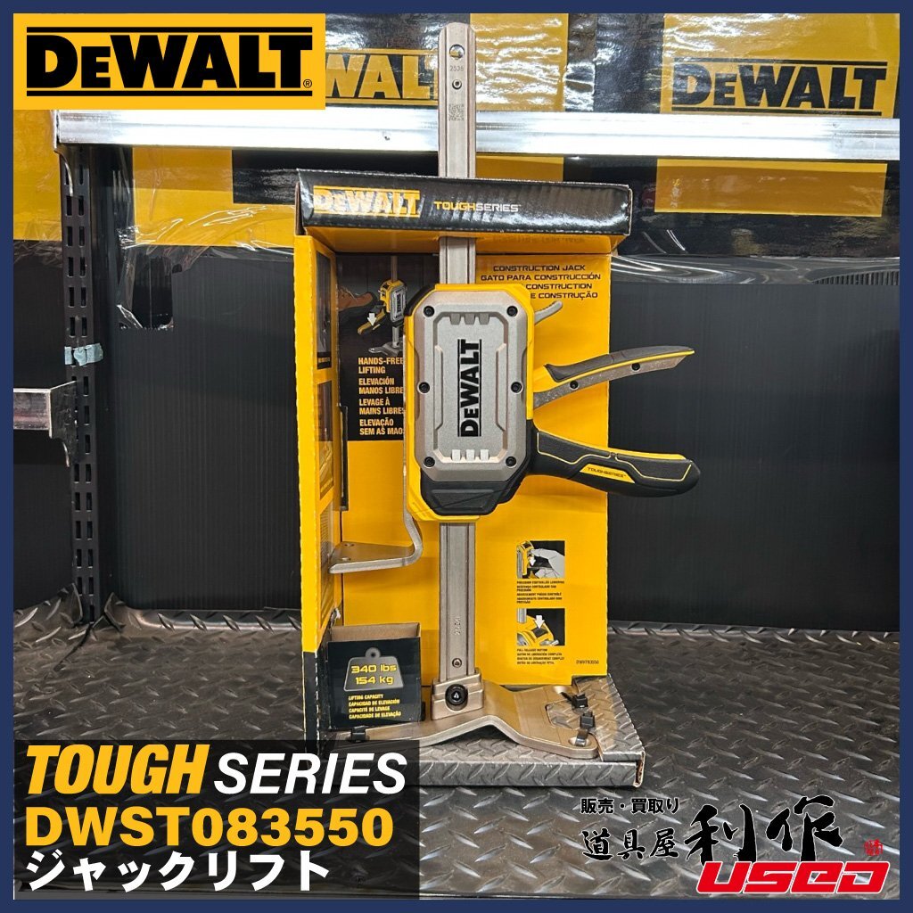 DEWALT/デウォルト タフシリーズ ジャックリフト/DWHT83550『最大リフティング能力:154kg,222㎜』【未使用/展示品】拍卖
