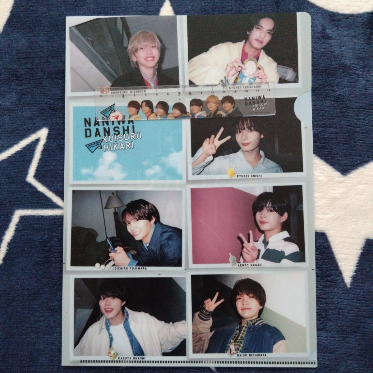 なにわ男子 - クリアファイル+定規 (コイスルヒカリ)拍卖