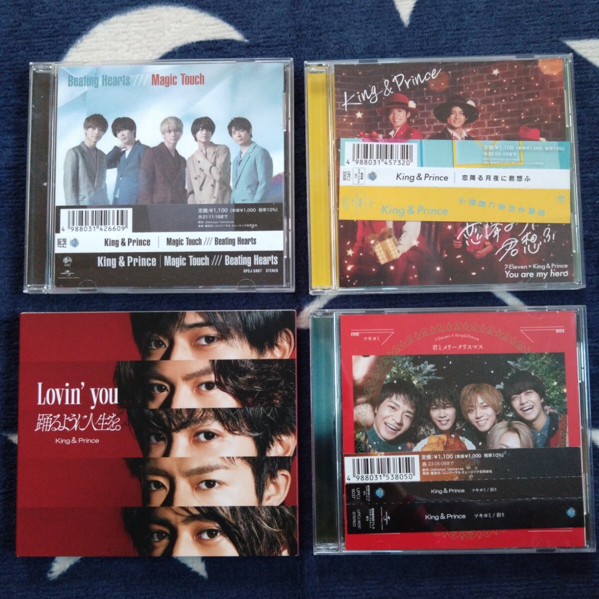 King & Prince シングル4点セット (通常盤)拍卖