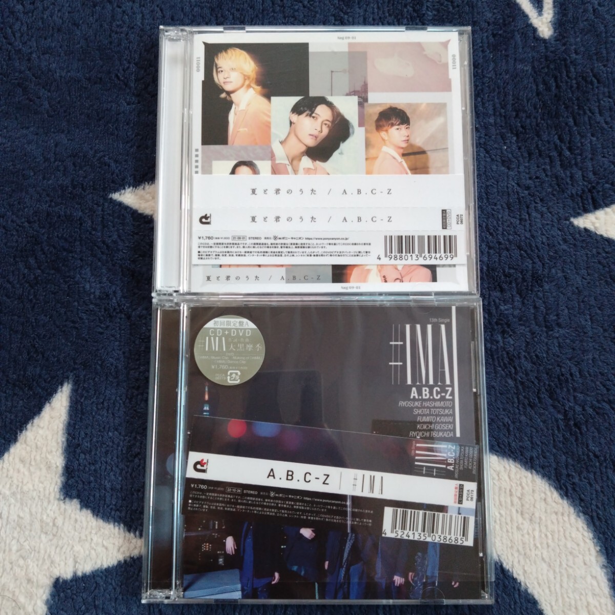 A.B.C-Z シングル2点セット (初回盤A)拍卖