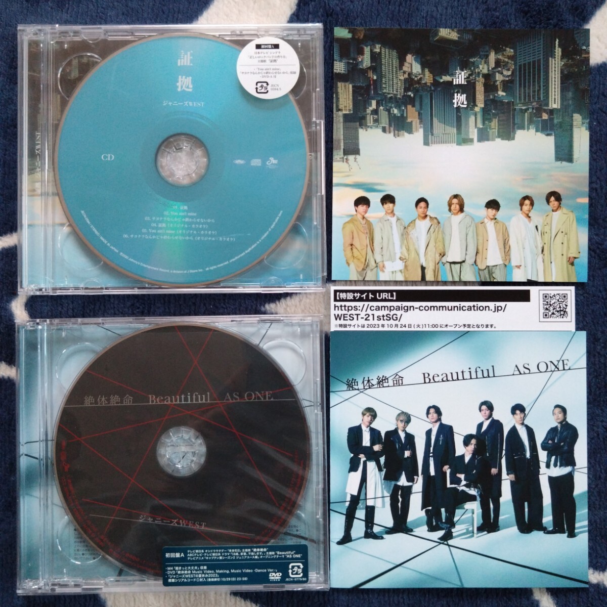 WEST. シングル2点セット (初回盤A, DVD)拍卖