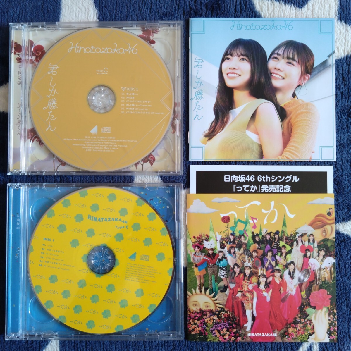 日向坂46 シングル2点セット'21 (TYPE-C, 帯無)拍卖