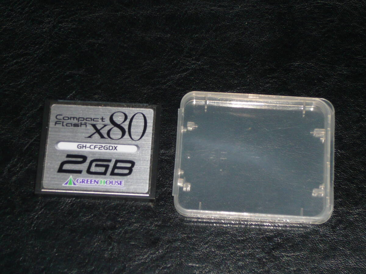 送料無料!動作保証!GREEN HOUSE GH-CF2GXX CFカード 2GB ②拍卖