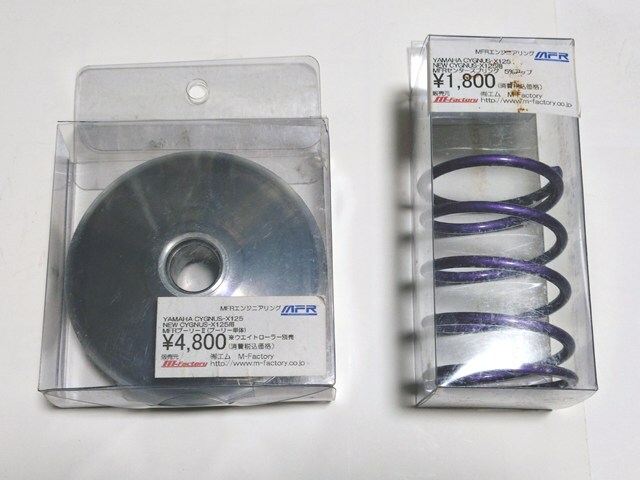 ヤマハ シグナスX SE12 SE44 M-Factory プーリー センタースプリング セット MFR YAMAHA CYGNUS-X拍卖