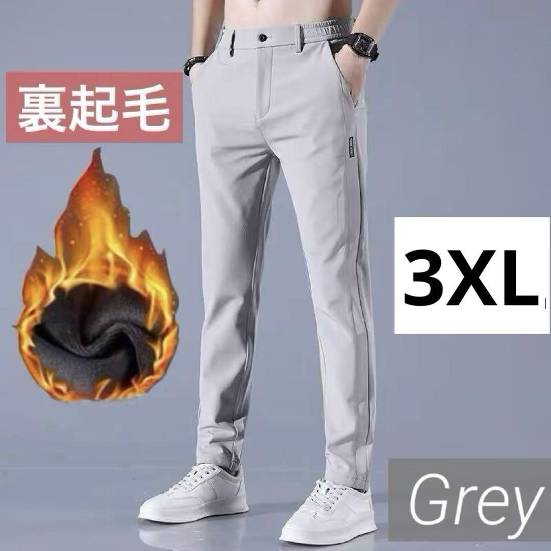 加熱 カジュアル パンツ 3XL サイズ グレー 裏起毛 冬 ズボン ゴルフ 高品質 仕事 通勤 大きめ 大きい拍卖