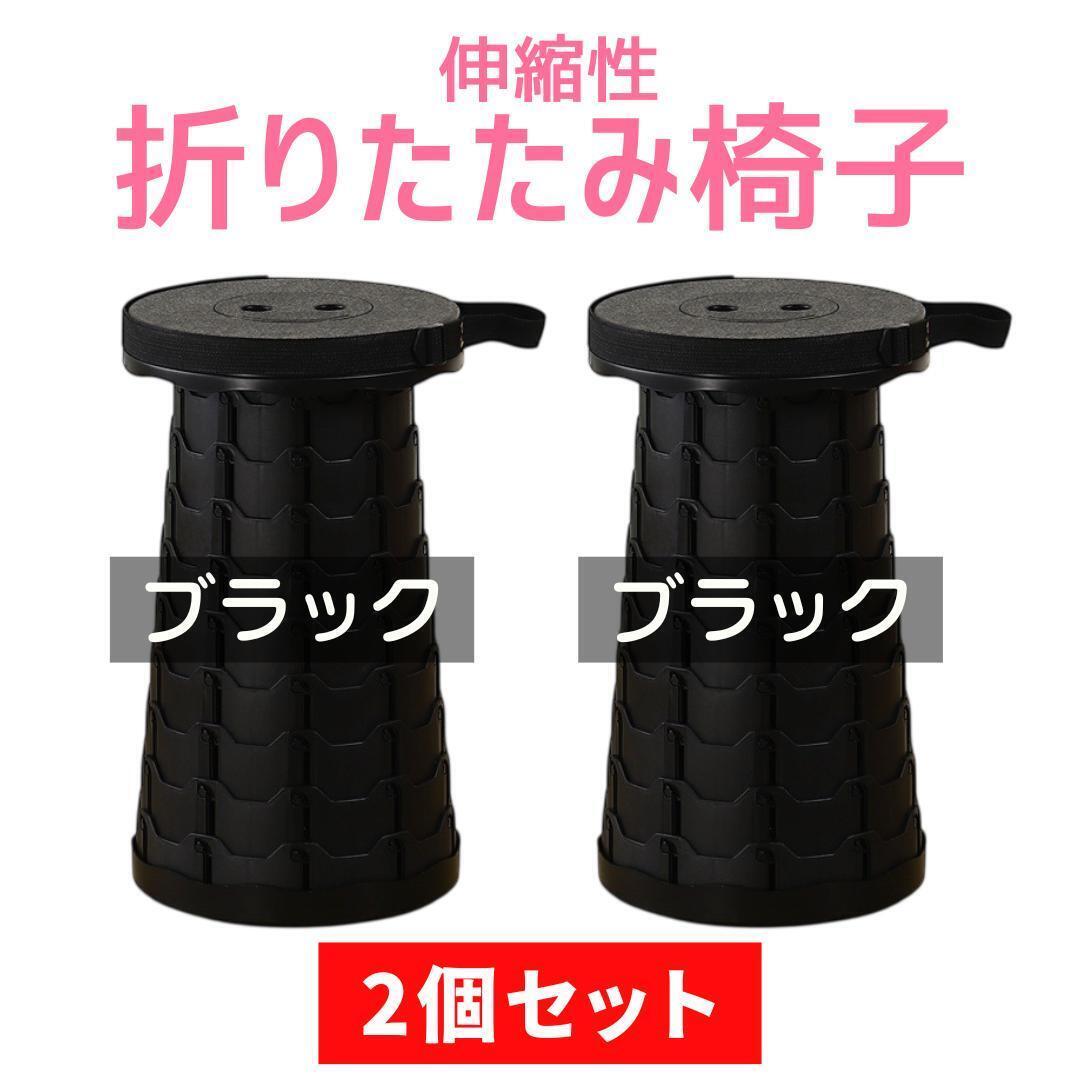黒×黒 折りたたみ椅子 キャンプ チェア スツール イス アウトドア 屋外拍卖