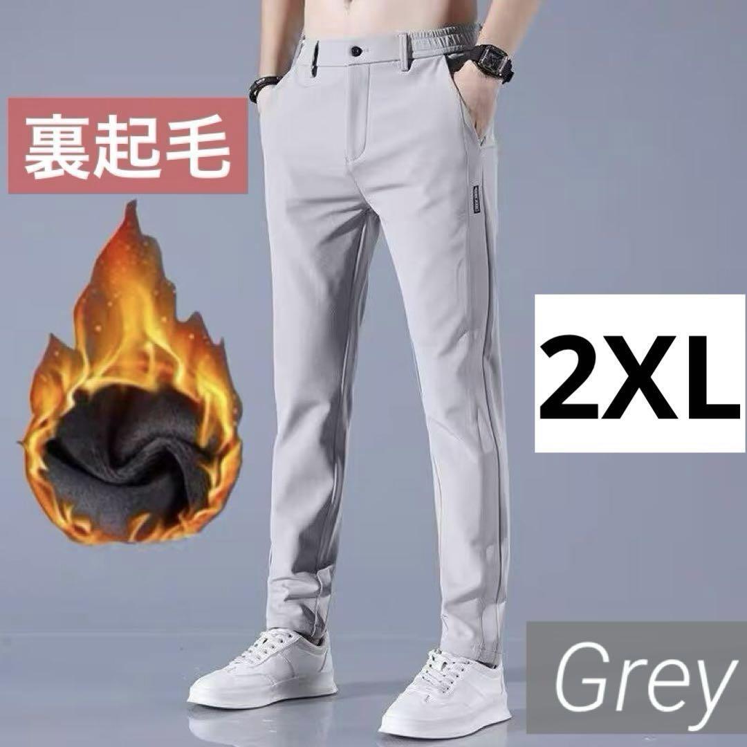 加熱 カジュアル パンツ 2XL サイズ グレー 裏起毛 冬 ズボン ゴルフ 高品質 仕事 通勤 大きめ拍卖