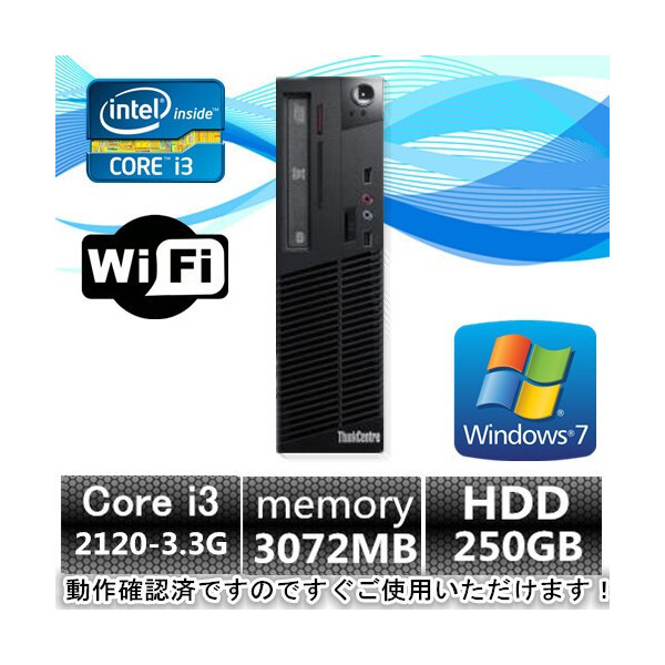爆速Core i3搭載LENOVO M71e Office2013/メモリ3G/250GB/無線付拍卖