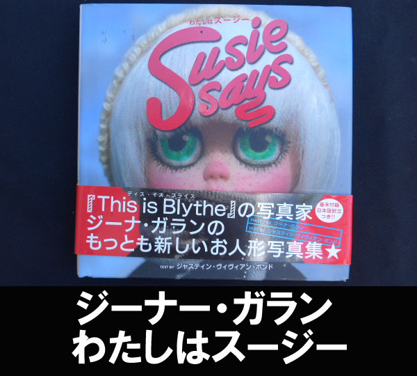 ■ジーナ・ガラン わたしはスージー 送料:郵便局ゆうメール360円拍卖