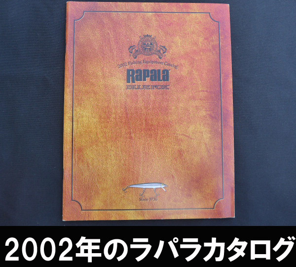 ■2002年のラパラのカタログ 送料:郵便局ゆうメール215円拍卖