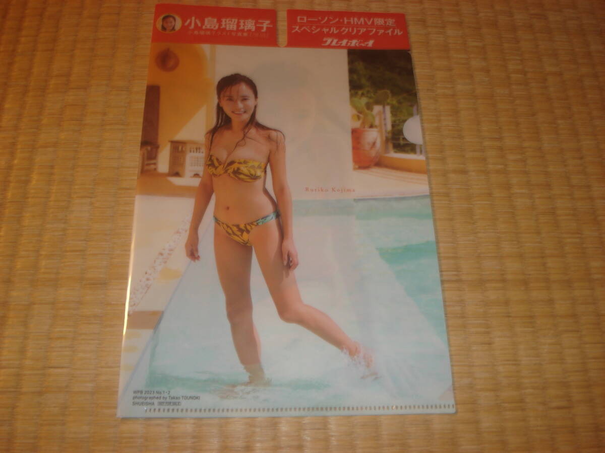 小島瑠璃子 クリアファイル ローソン・HMV限定 同梱可拍卖