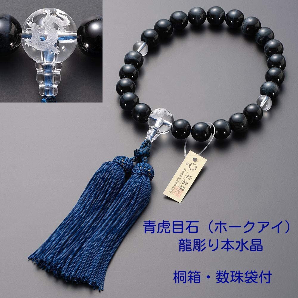 京念珠 数珠 男性用 青虎目石(22玉) 龍彫り本水晶 正絹頭付房 数珠袋付拍卖