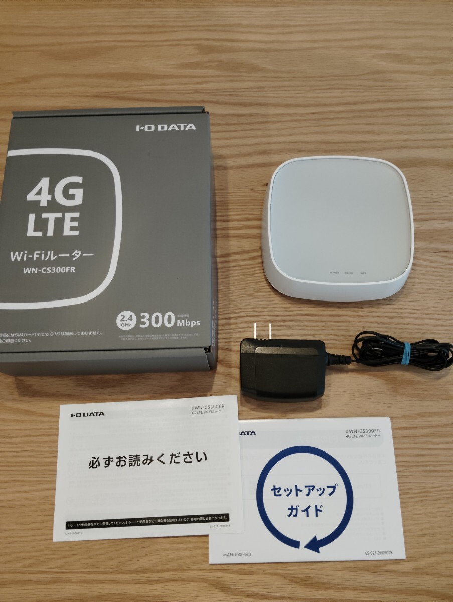 I-O DATA アイオーデータ WN-CS300FR LTE ルーター SIMフリー4G Wi-Fiルーター SIMフリー拍卖