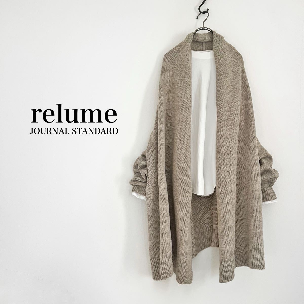 JOURNAL STANDARD relume ジャーナルスタンダードレリューム 2way アルパカ混 ニットカーディガン ベージュ拍卖