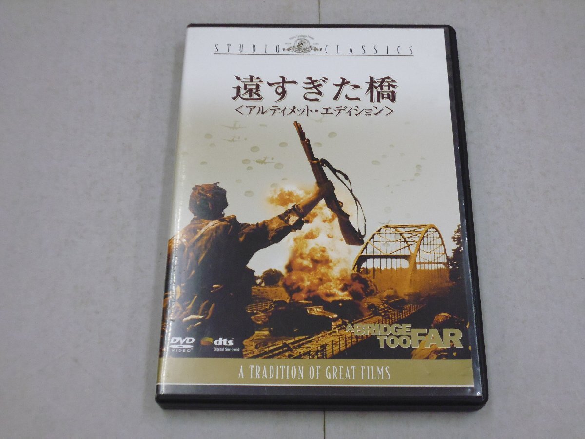 DVD 遠すぎた橋 アルティメット・エディション 2枚組 ロバート・レッドフォード/ジーン・ハックマン/ショーン・コネリー拍卖