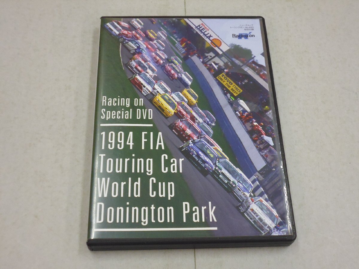 DVD 1994 FIA Touring Car World Cup Donington Park レーシングオン No.485 特別付録 ツーリングカー ドニントンパーク拍卖