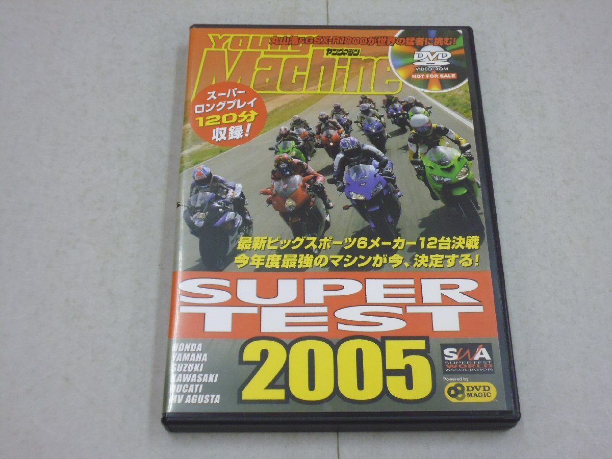 DVD SUPER TEST 2005 / ’82 スペンサーCB750F 改 ヤングマシン2005年8月号特別付録拍卖