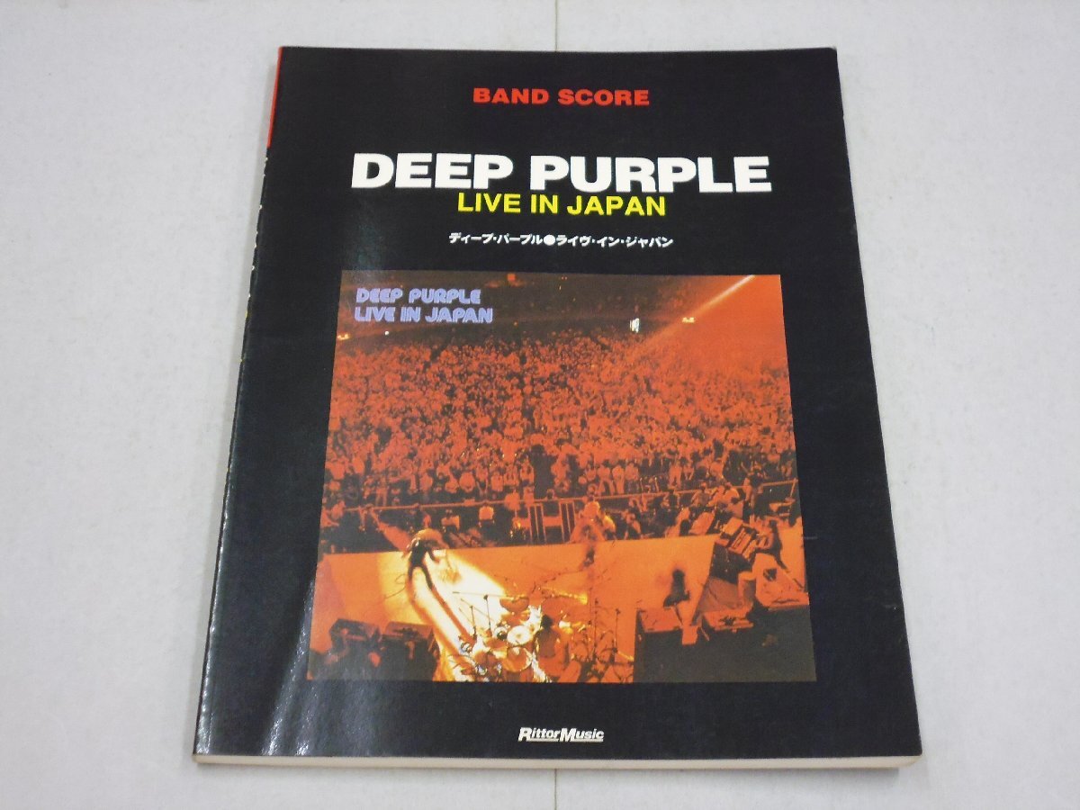 楽譜 ディープ・パープル ライヴ・イン・ジャパン バンドスコア DEEP PURPLE LIVE IN JAPAN リッチーブラックモア ジョンロード拍卖