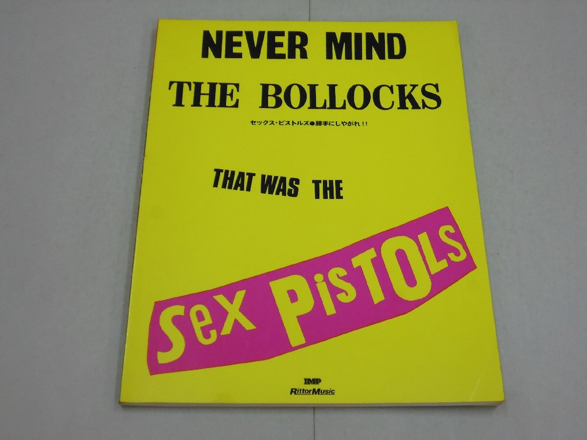 楽譜 セックス・ピストルズ 勝手にしやがれ!! バンドスコア SEX PISTOLS NEVER MIND THE BOLLOCKS拍卖