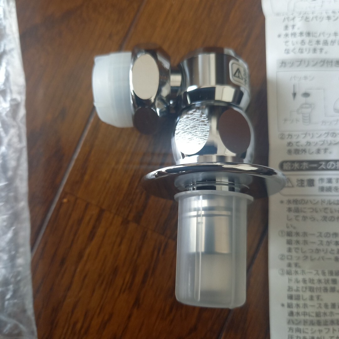 カクダイ 洗濯機用ニップル ストッパー付 未使用 772-541 洗濯機 接続 金具 ストッパー ニップル 緊急止水 洗濯機用水栓 部品拍卖