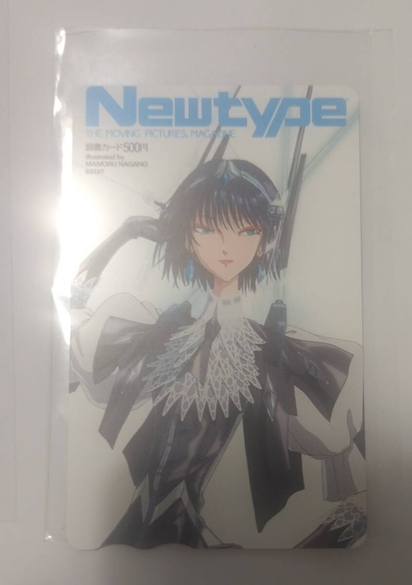 ファイブスター物語 図書カード Newtype 500円拍卖