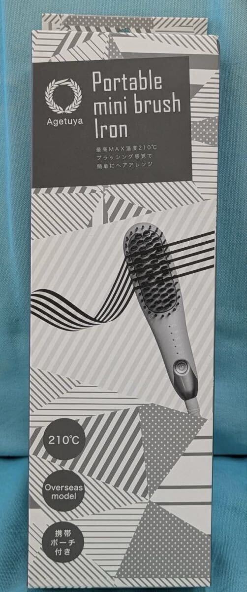 未使用 未開封■アゲツヤ ポータブル ミニブラシアイロン・QS-17108-W・ホワイト)■拍卖