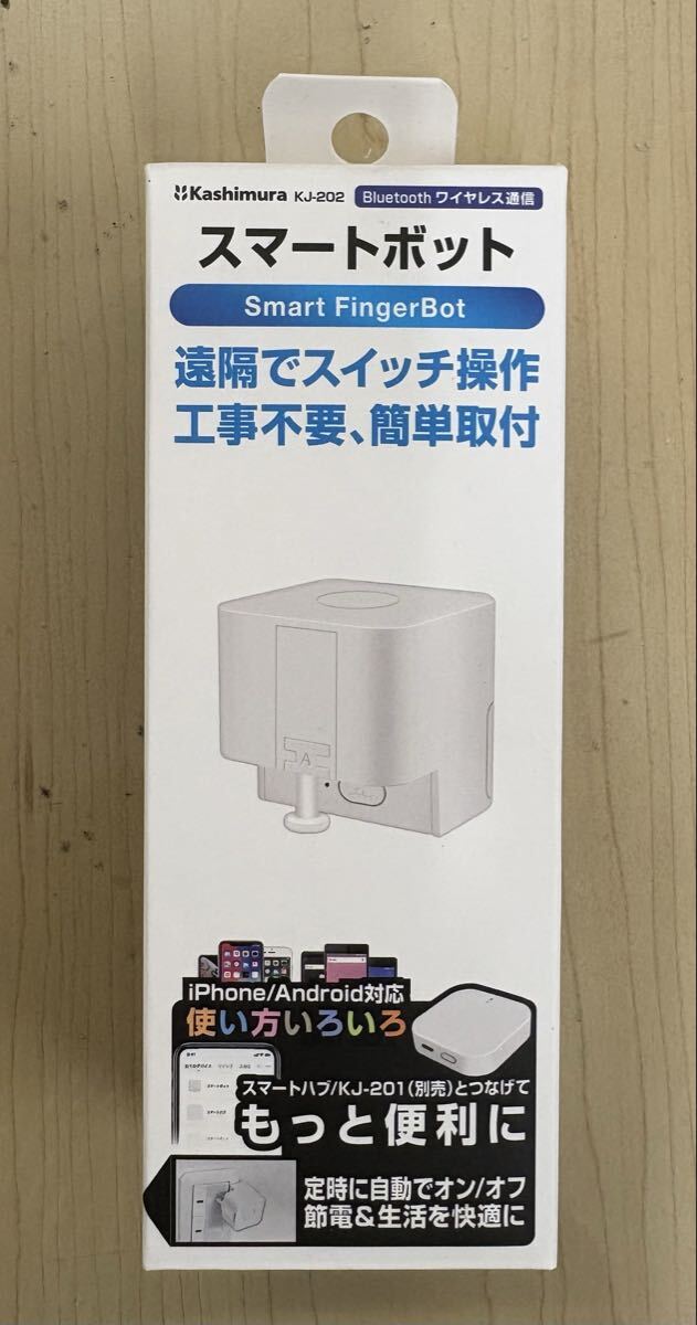 未使用/未開封■Kashimura カシムラ・スマートボット・KJ-202・遠隔でスイッチ操作 工事不要 簡単取り付け■NO2拍卖