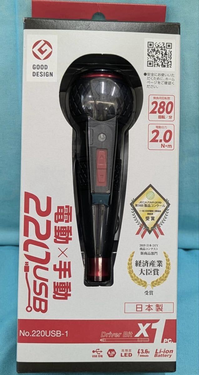 未使用 未開封■ベッセル 電ドラボール No.220USB-1 ビット1本(+2x100)付属 USB充電ケーブル(1m)付 高輝度LEDライト付 ■NO-3拍卖