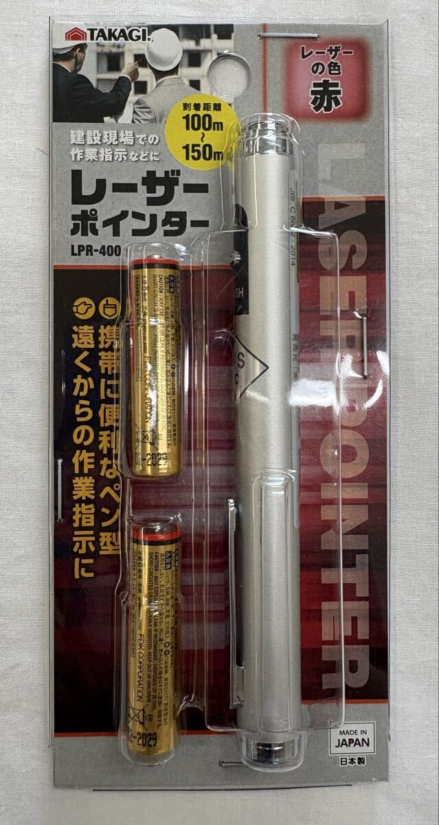 新品/未使用■TAKAGI/タカギ・レーザーポインター・品番:LPR-400・到着距離100m~150m■NO-2拍卖