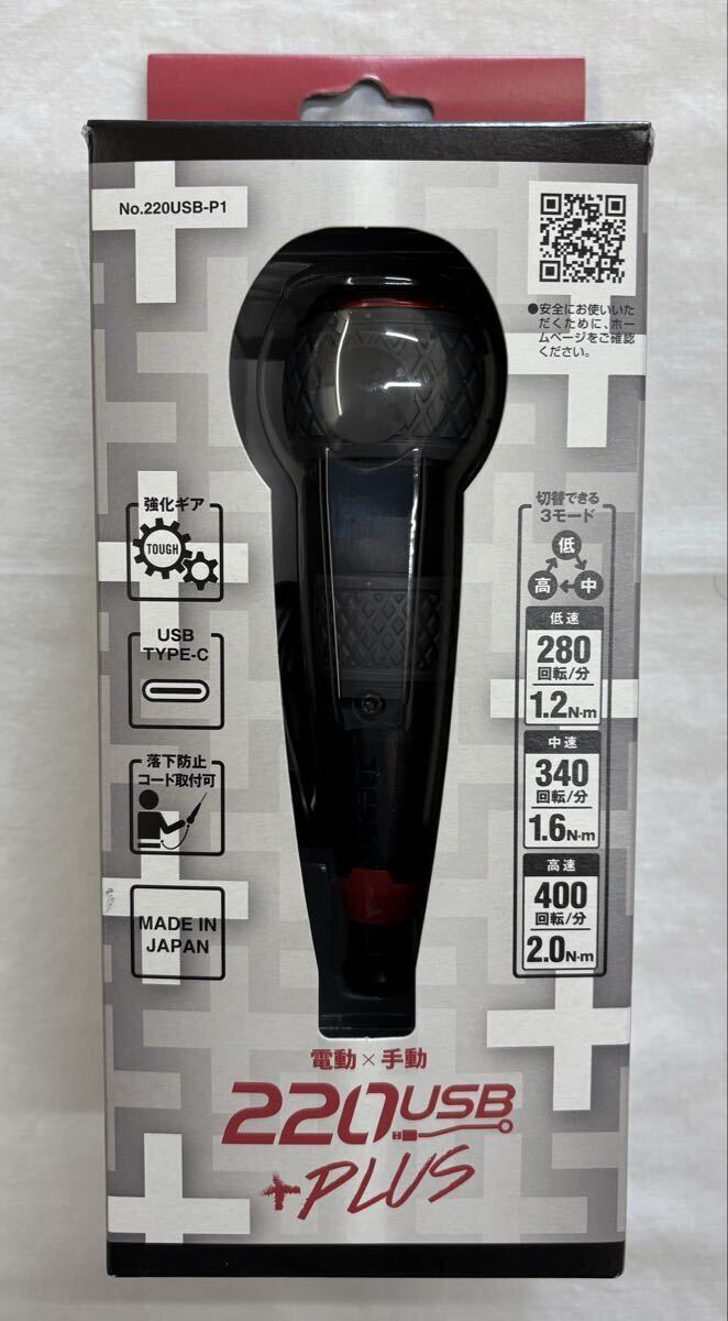 未使用 未開封■ベッセル 電ドラボールプラス・No.220USB-P1 ビット:(+2/100mm)付属 USB充電ケーブル(1m)付 高輝度LEDライト付 ■拍卖