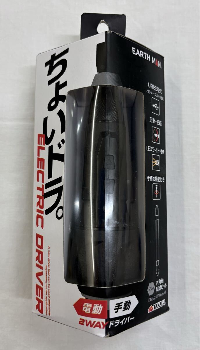 送料無料/新品/未使用 ■高儀 EARTH MAN 3.7V充電式ちょいドラ CDR-37LiBA 2WAYドライバー■拍卖