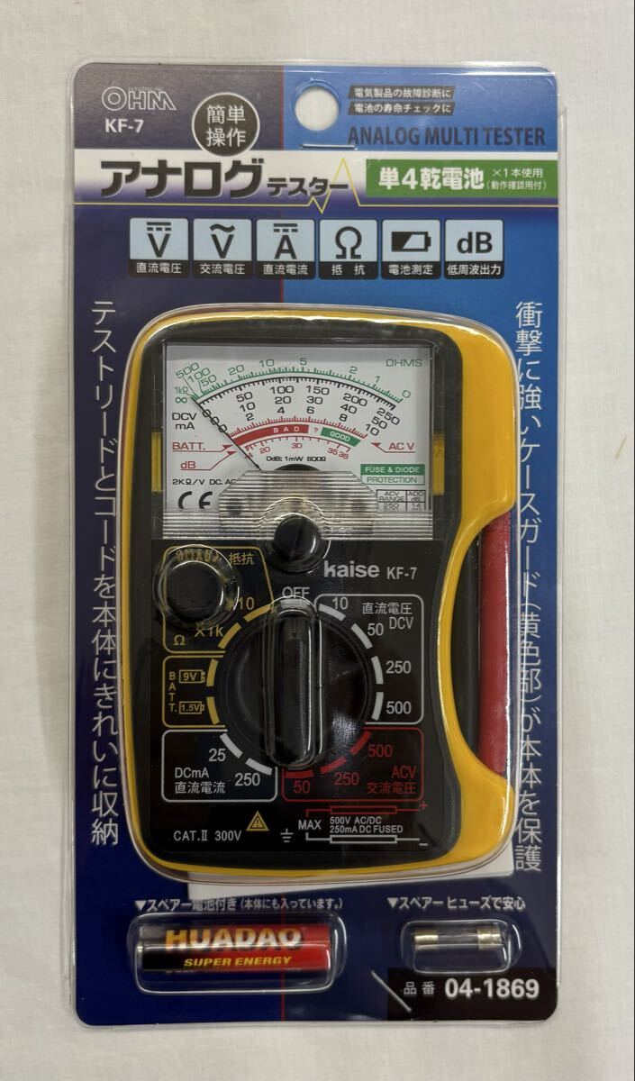 送料無料/未使用/未開封◆OHM オーム・アナログマルチテスター・品番:KF-7◆N-3拍卖
