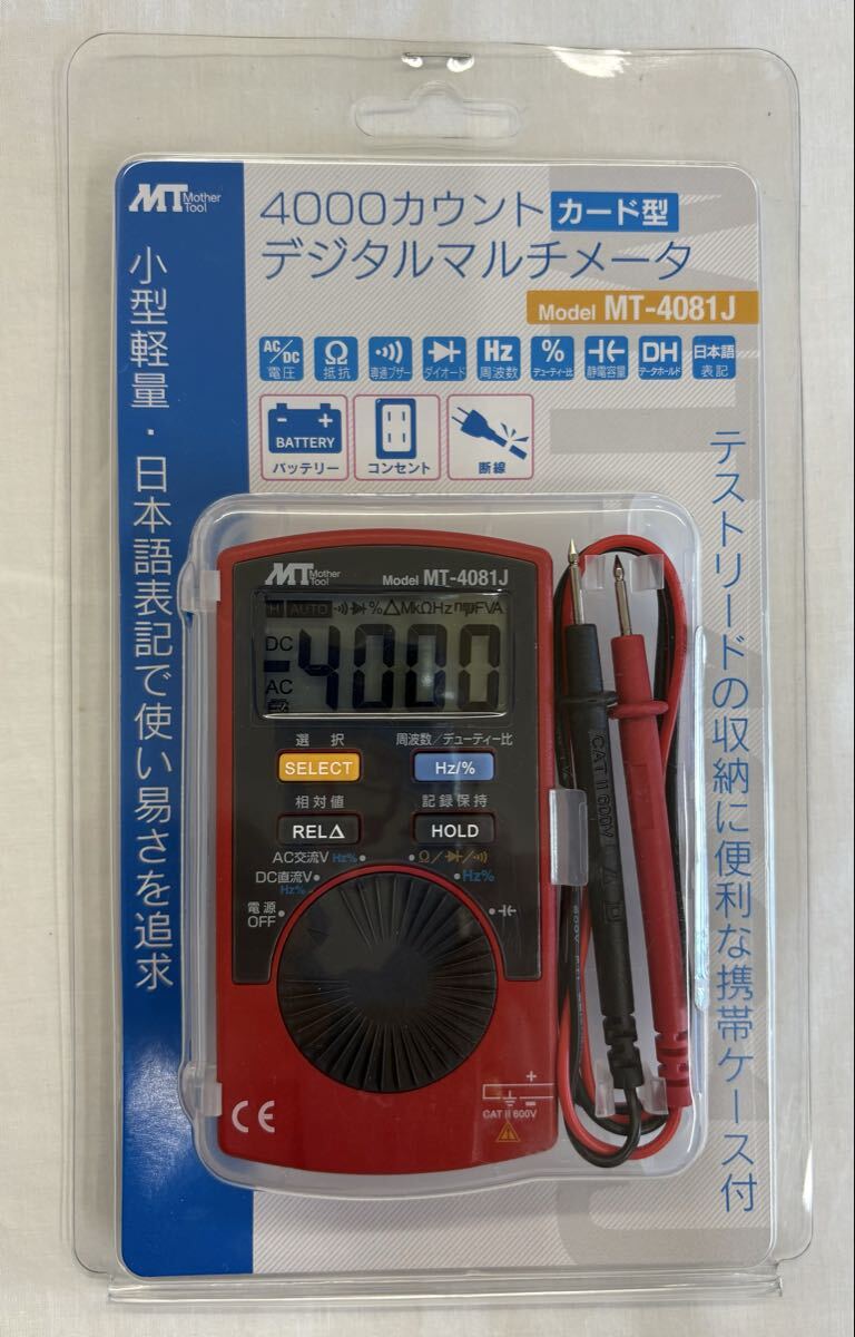 未使用/未開封◆マザーツール・4000カウントカード型デジタルマルチメーター・モデルNO:MT-4081J◆拍卖