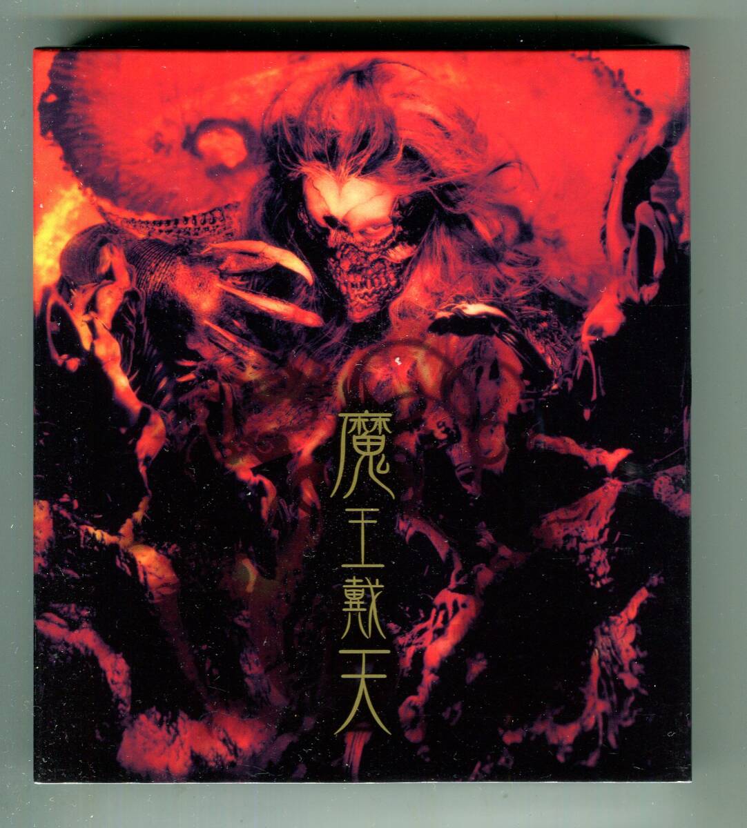 陰陽座 - 魔王戴天 初回限定特典:特製スリーブケース /カラー・フォトブックレット付 黒猫 瞬火 招鬼 狩姦拍卖