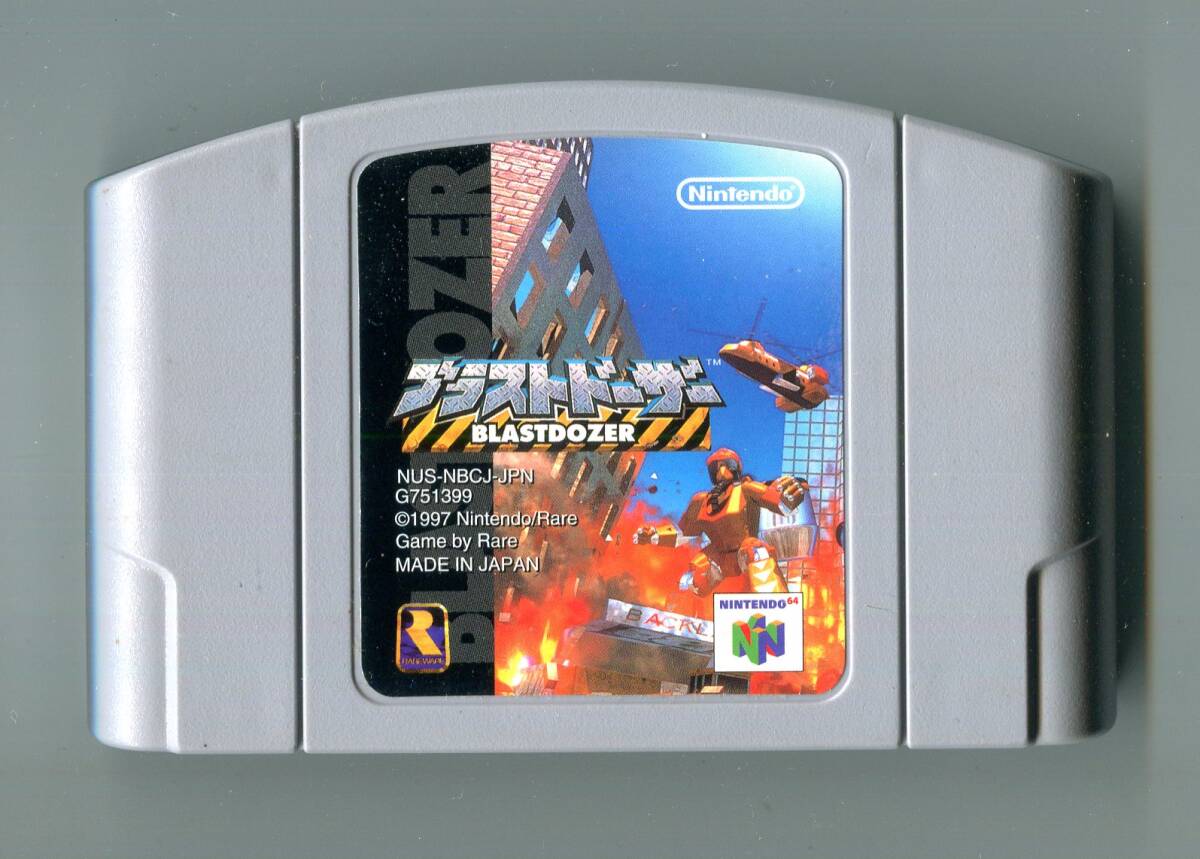N64 ブラストドーザー BLASTDOZER 起動確認済み ニンテンドウ64 レア社拍卖