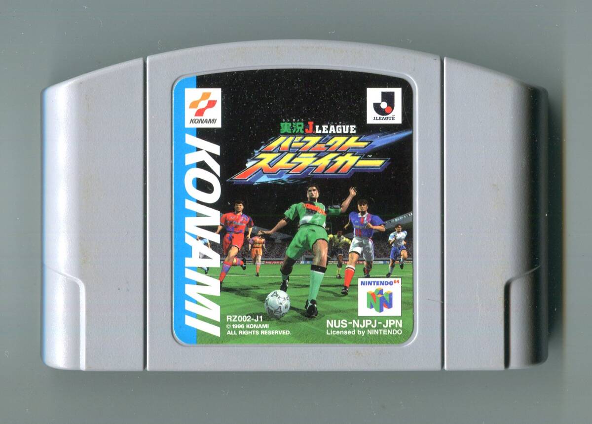 N64 実況Jリーグパーフェクトストライカー J.League Perfect Striker 起動確認済み 任天堂 ニンテンドウ64拍卖