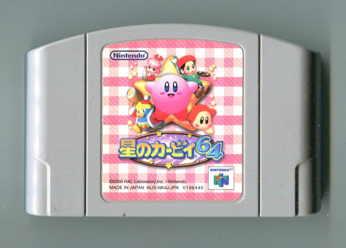 N64 星のカービィ64 起動確認済み ニンテンドウ64 名作 Kirby 64: The Crystal Shards拍卖