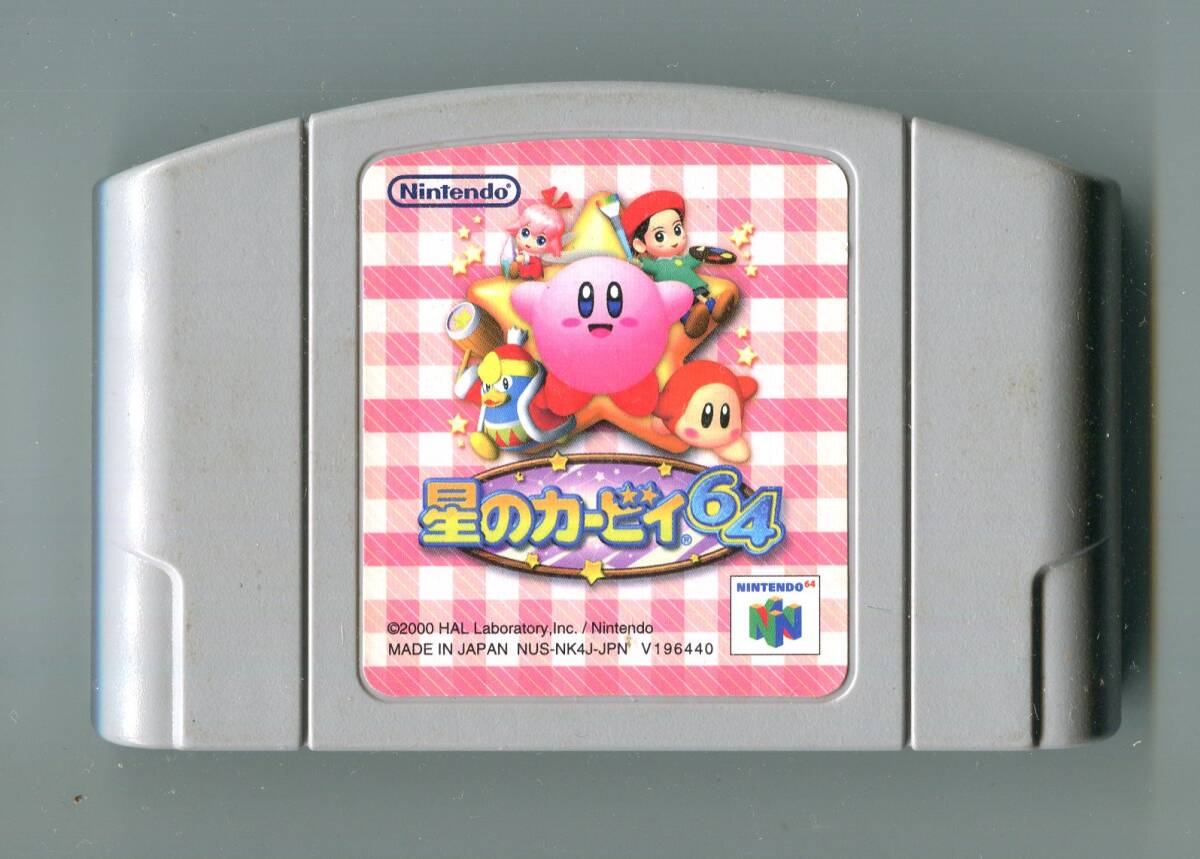 N64 星のカービィ64 起動確認済み 名作 ニンテンドウ64 Kirby 64: The Crystal Shards拍卖