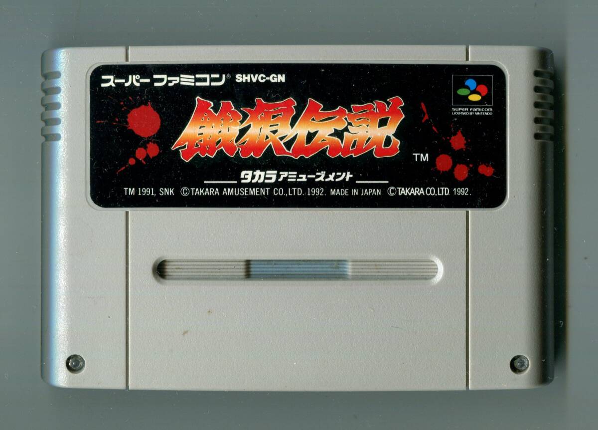 SFC 餓狼伝説 起動確認済み スーパーファミコン Fatal Fury拍卖