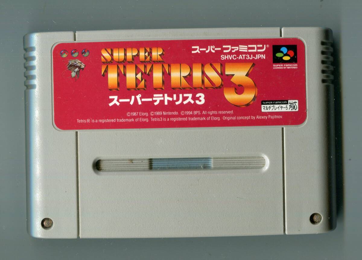 SFC スーパーテトリス3 起動確認済み スーパーファミコン 名作 マジカリス スパークリス ファミリス拍卖