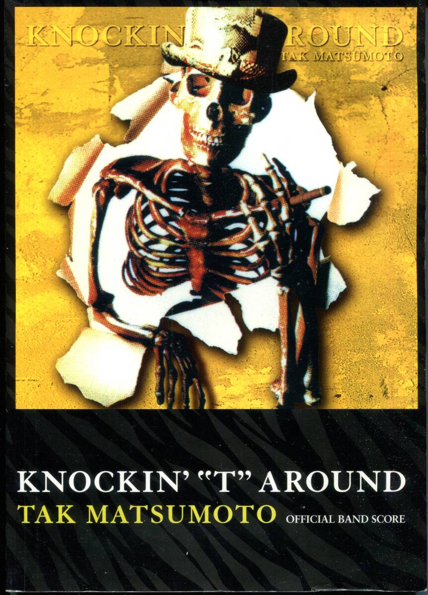 松本孝弘(B'z) KNOCKIN'“T”AROUND 本人監修 オフィシャルバンドスコア 絶版 GO FURTHER 真矢(Luna Sea)/ビリー・シーン(Mr.Big)参加拍卖