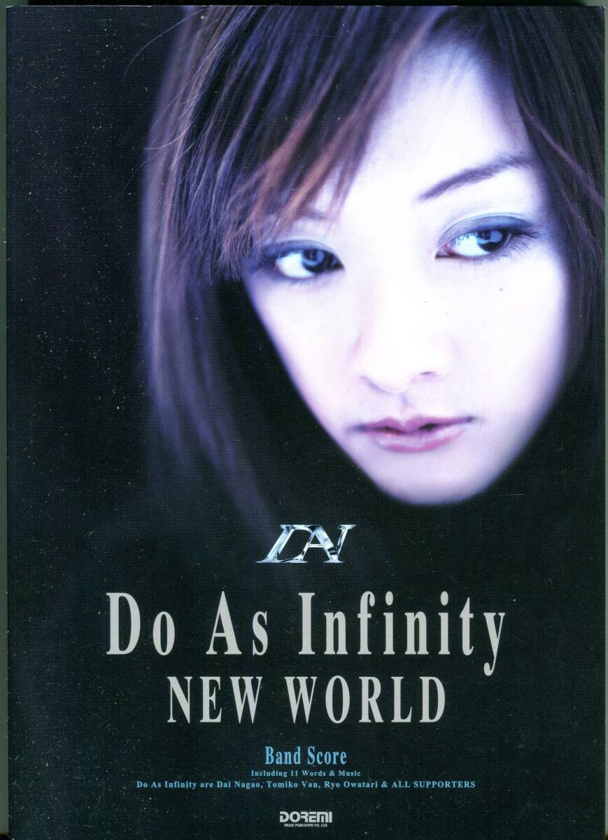 Do As Infinity - NEW WORLD 絶版 バンドスコア Desire , rumble fish , SUMMER DAYS , We are.拍卖