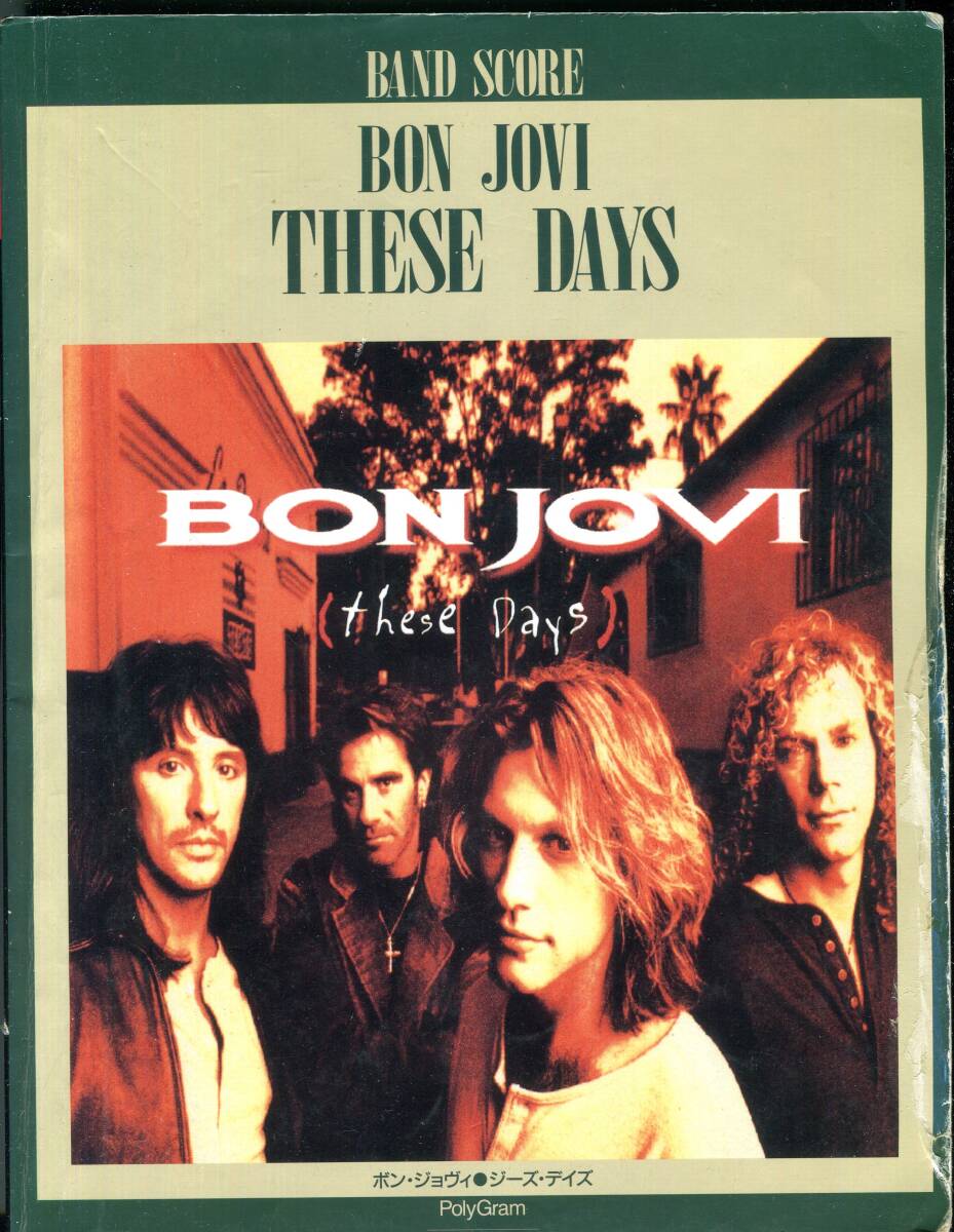 Bon Jovi ボン・ジョヴィ - These Days ジーズ・デイズ 絶版バンドスコア Something For The Pain , This Ain't A Love Song , Hey God拍卖