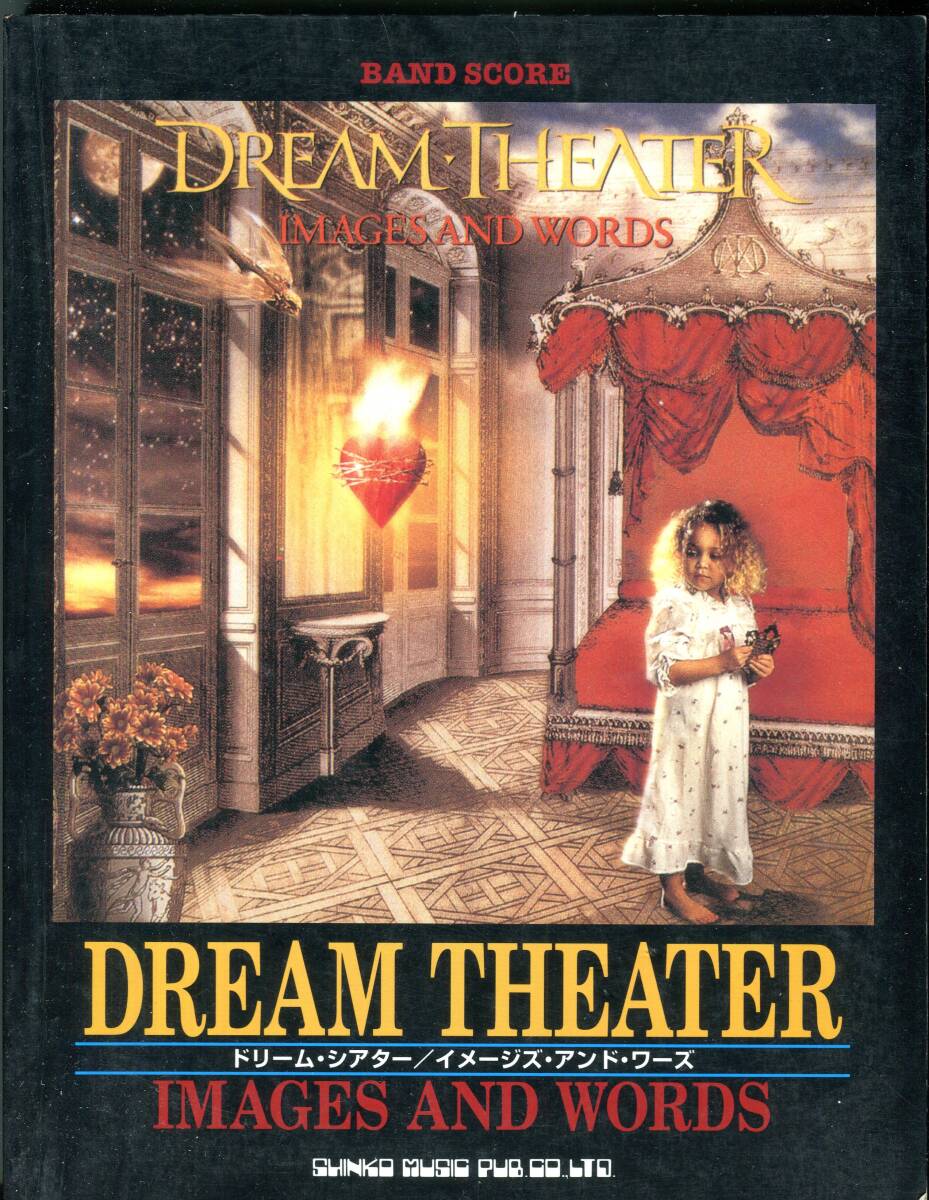 Dream Theater ドリーム・シアター - Images & Words イメージズ・アンド・ワーズ 絶版 楽譜 Another Day/Surrounded/Take the Time拍卖