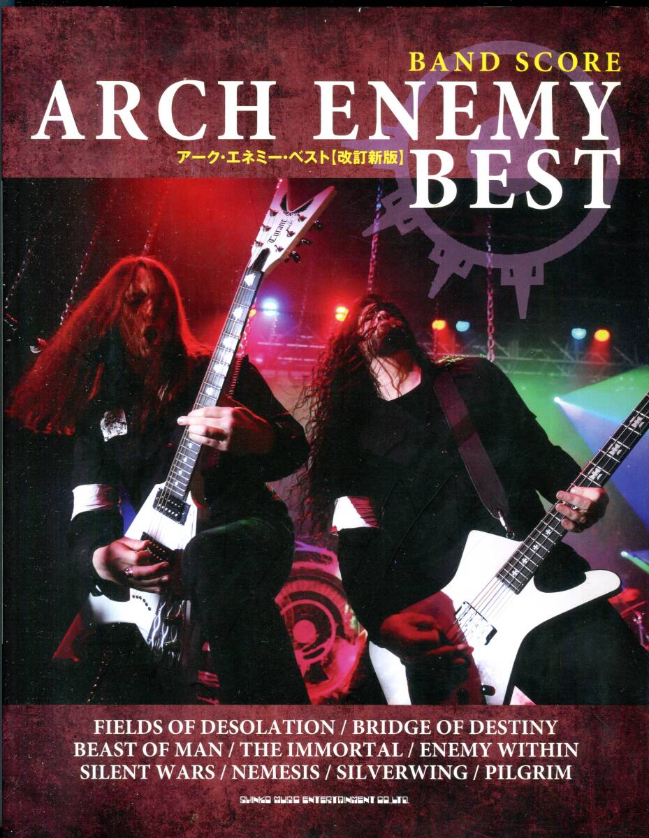 Arch Enemy アーチ アーク エネミー Best 絶版楽譜 改訂版(掲載曲増) SILVERWING/NEMESIS/Enemy Within/Fields of Desolation/The Immortal拍卖